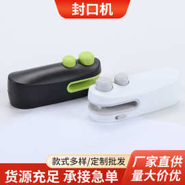 封口机家用充电式迷你密封机USB充电塑料袋封口器便携按压塑封机
