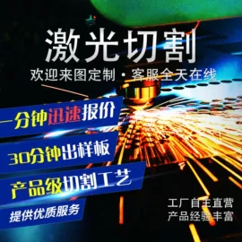 不锈钢板;激光加工;不锈钢带