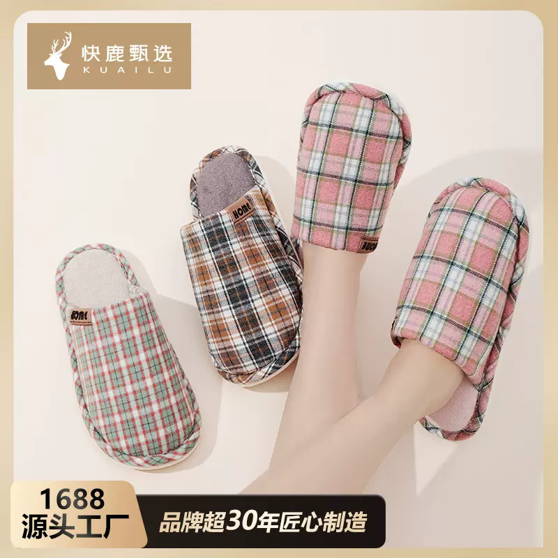 快鹿地暖地热格子家居棉拖鞋女秋冬季包头室内保暖地板拖鞋男2747