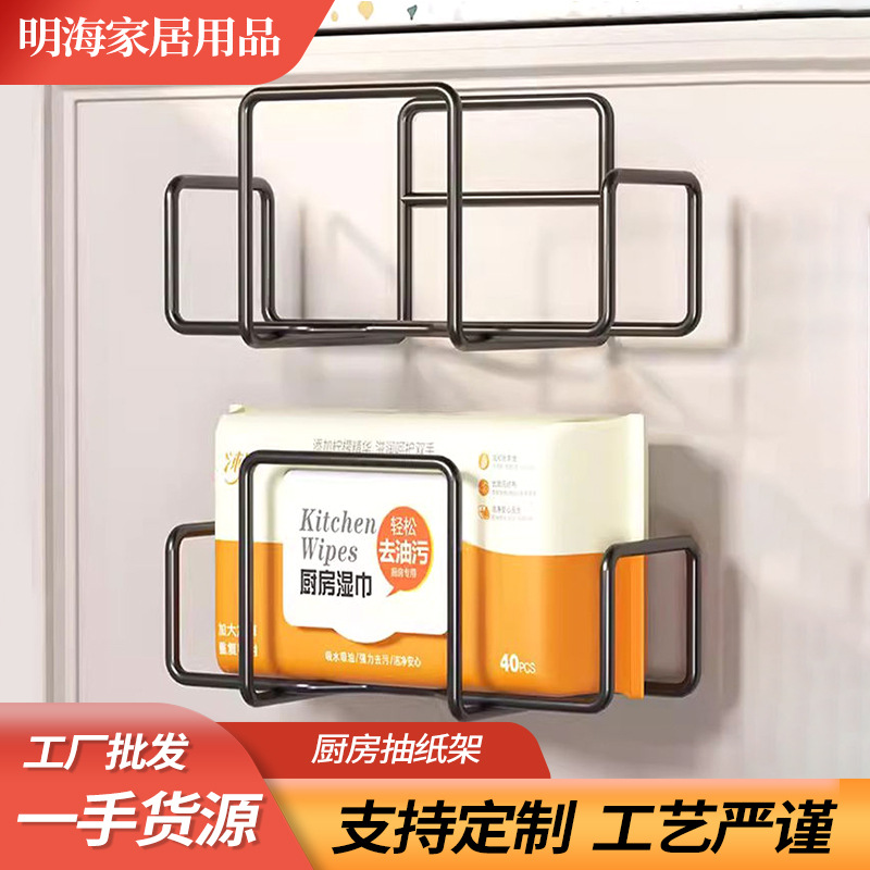 Wet tissue storage rack kitchen punch-free wet tissue rack multi-functional paper drawer rack wall-mounted tissue storage rack