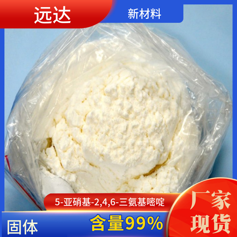 5-亚硝基-2,4,6-三氨基嘧啶 1006-23-1 含量99% 现货供应