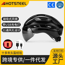 骑行头盔;组合运动户外护具;骑行眼镜