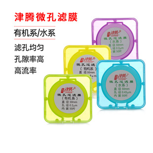 ���v΢�מVĤɰо��V�b����΢���VĤ��ˮϵ�ЙC�^�V0.22 0.45um