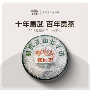 ��ͬ־2013��������ɽ�����400g��������ն�����l�ն�������