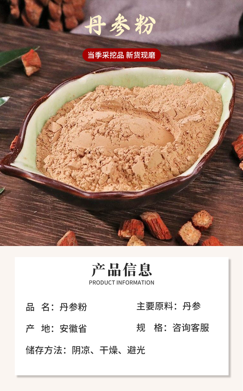Dan Shen Powder Salvia Miltiorrhiza Root Powder 500g TCM Herbal Supplement for Daily Wellness overview