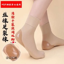 硅胶袜脚后跟保护套防裂袜子保湿套护足跟袜套男女干裂袜子批发