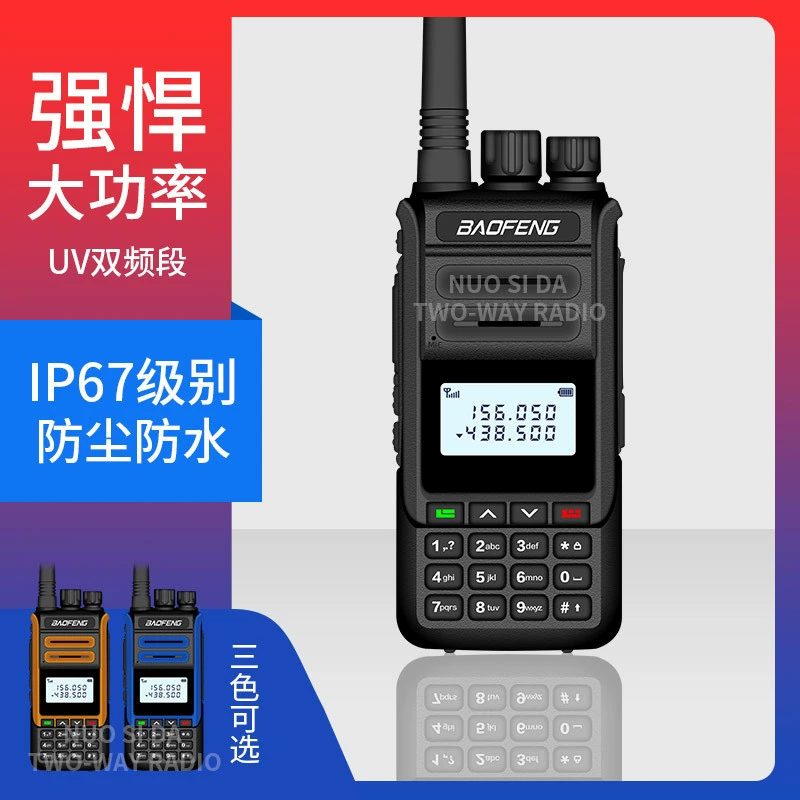 Baofeng BF-H7 домофон УФ двухсекционный водонепроницаемый морской высокочастотный домофон UV5R ручной тур на открытом воздухе