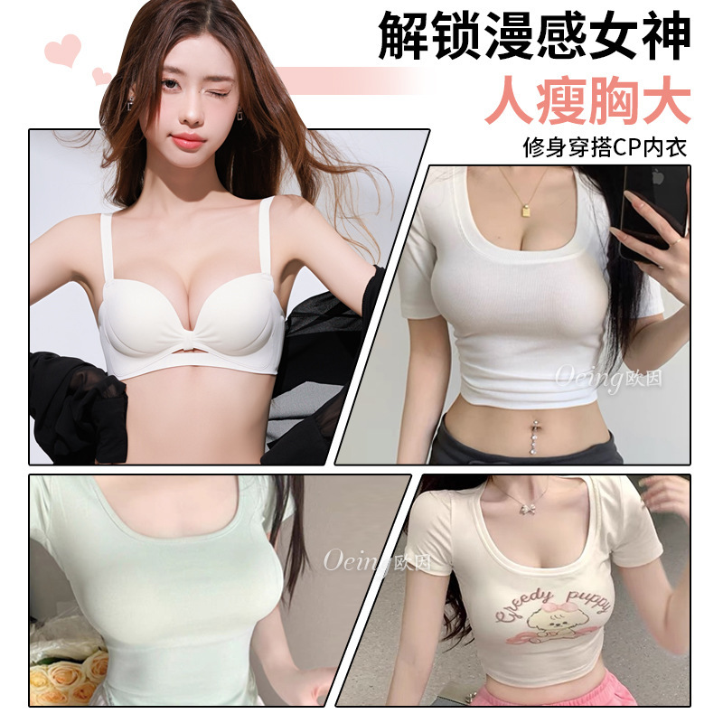 小さな胸が大きく見える、副胸縮小、垂れ防止、ノンワイヤーセット、平胸白ブラ、シームレス下着、女性用プッシュアップ|undefined