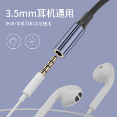 Mobile phone adapter manufacturer suitable for Apple headphone adapter lightning to 3.5 audio cable adapter