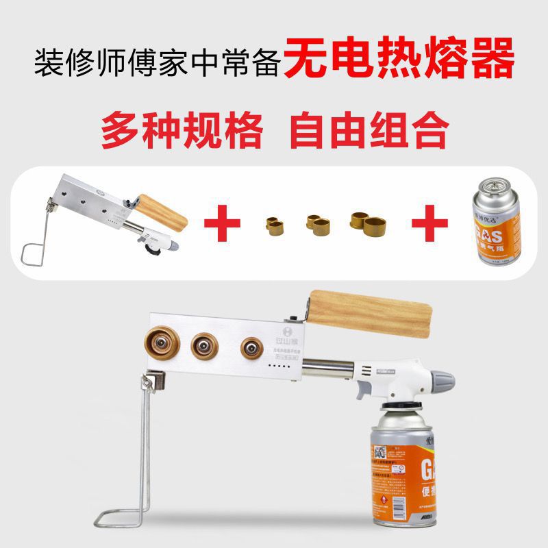 无电便捷式热熔器ppre水管对接焊接户外热熔器无线热熔机不插电