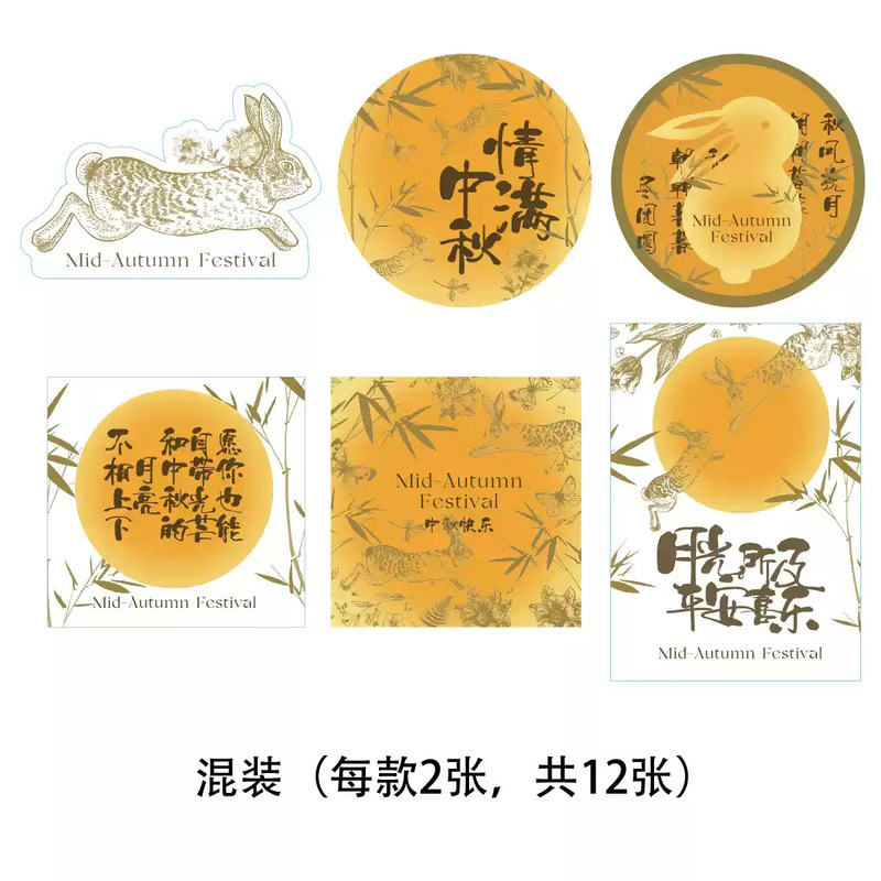 中秋节diy贺卡卡片鲜花花束装扮吊卡祝福卡贴纸花艺花店资材|undefined