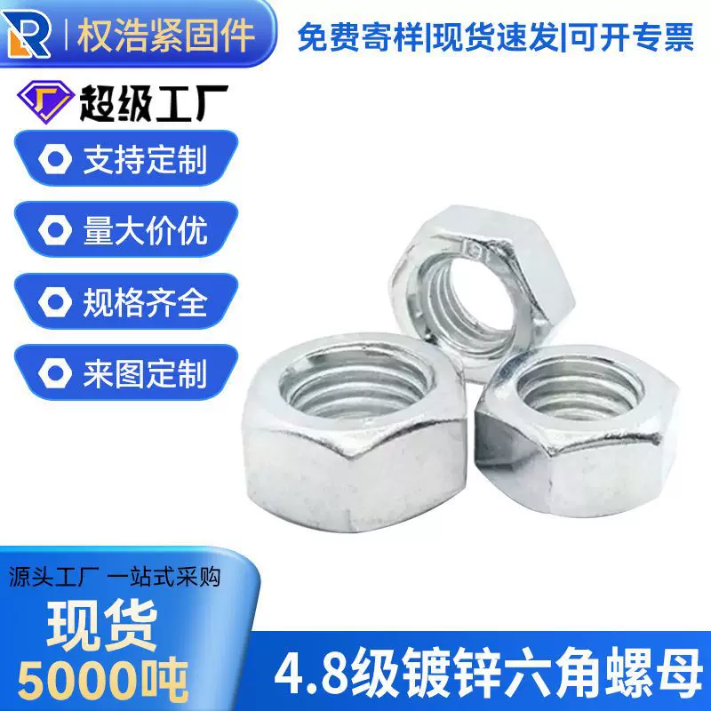 跨境厂家定制4.8级镀锌六角螺母螺帽国标M3M4M6M8M10外六角螺丝母