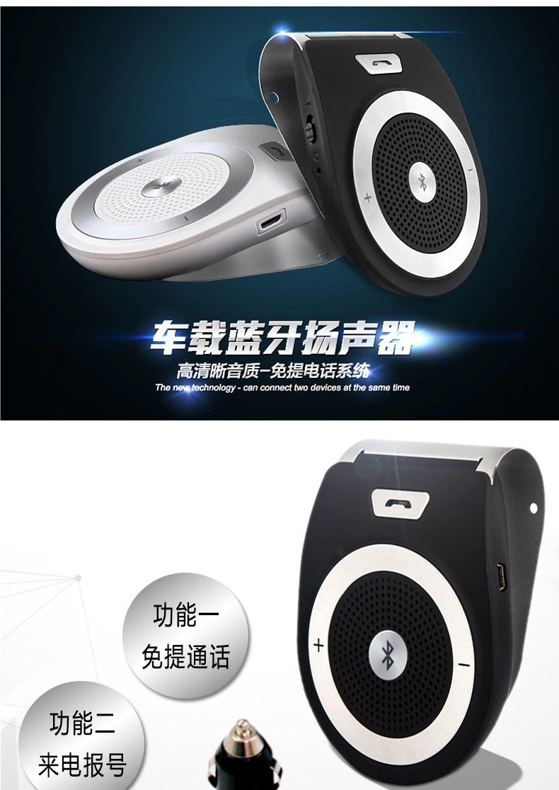 Tianshili Sun Visor Car Bluetooth Mobile Phone Hands-Free Car Bluetooth Speaker Receiver Player