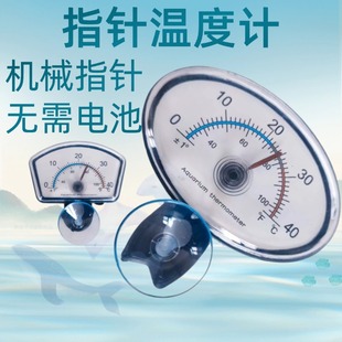 Fish tank water thermometer tropical fish thermometer turtle tank thermometer waterproof meter water temperature meter aquarium special thermometer