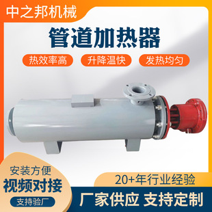 高壓管道加熱器氣體液體加熱器溫度可調恆溫氮氣阻爆管道電加熱器