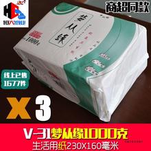 优品包邮梦从缘 卫生纸1000g克3包袋柔软 平板便草纸手厕纸柔软