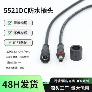 2о0.3/0.5/0.75ƽ��DC�Դ���h��PVCˮ�Ñ�������5521DC��ˮ���^