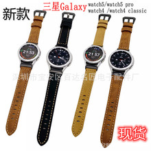 适用于三星Galaxy watch5真皮表带 watch4 classic牛皮真皮手表带