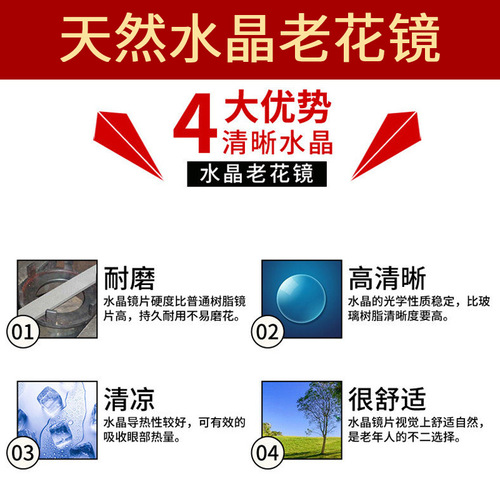 Donghai high-end natural reading glasses stone high-definition eye protection anti-fatigue folding crystal reading glasses