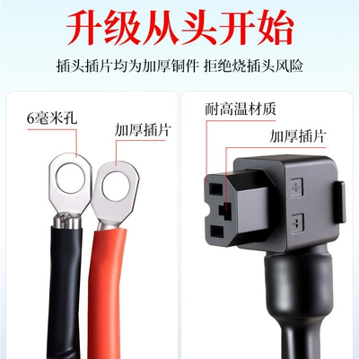 Other Electric Vehicle Accessories — Plug Connector Lithium Battery