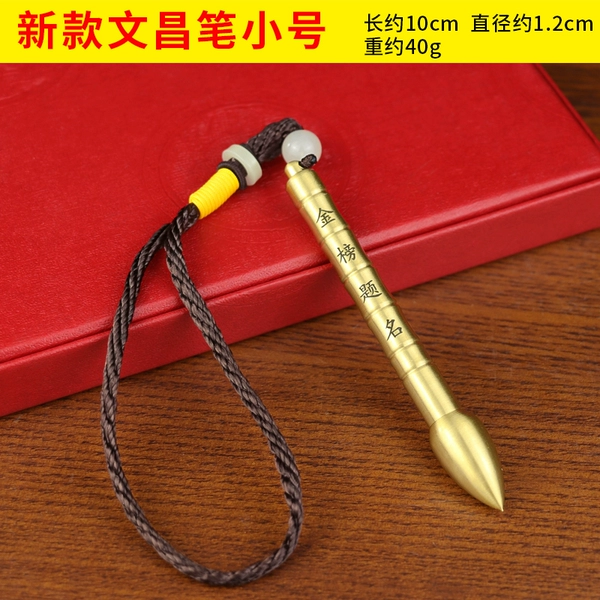 New copper Wenchang pen small size