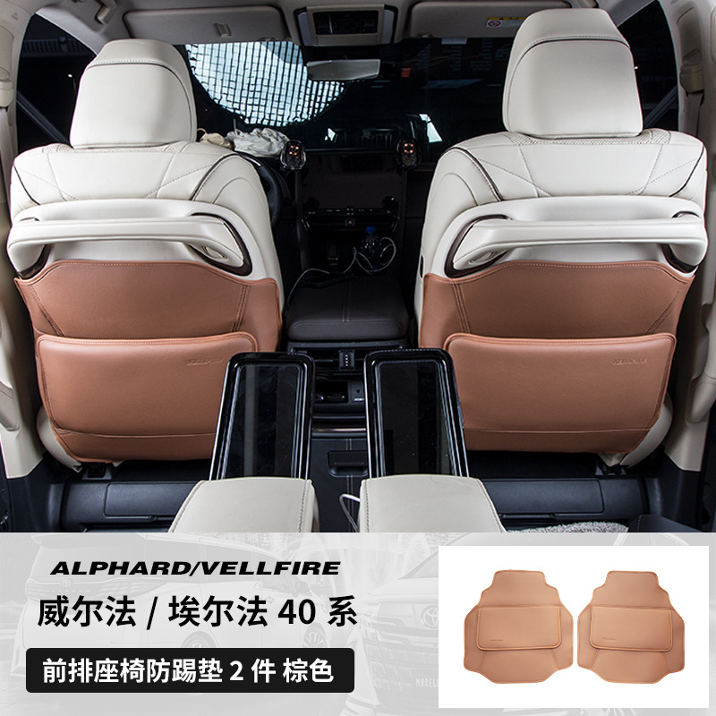 Toyota – Chair back anti-kick pad for Toyota Alphard - 24-25-alphard-front-row-brown-seat-anti-kick-2pcs