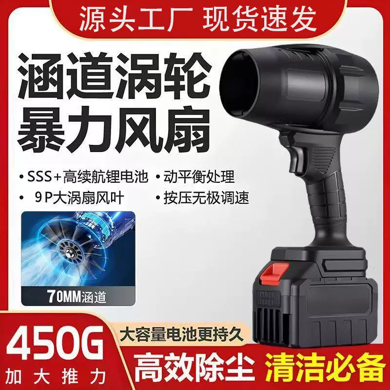 跨境多功能强力吹风机涡轮鼓风机工业清灰除尘吹水锂电池暴力风扇