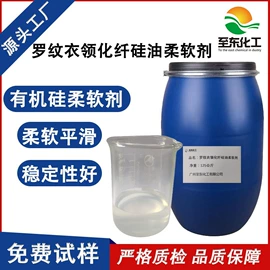 匀染剂;整理剂;纺织柔软剂