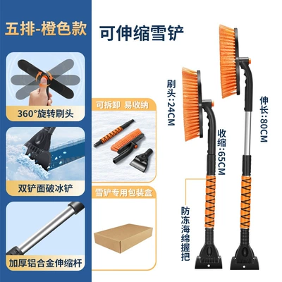 Kempinq və səyahət: car snow removal tool - 3977-orange-paper-box