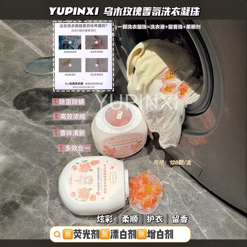 YUPINXI黒木ローズアロマ洗濯凝縮ビーズ持続的な香りを残す家庭用濃縮洗濯液が大量にあります。|undefined