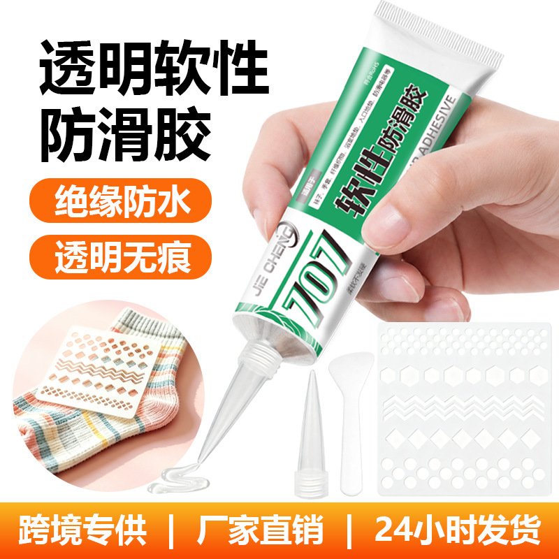 Free Shipping Transparent Soft Non-slip Glue Socks Gloves Bathroom Mat Electrical Non-slip Glue Wholesale Free Shipping Transparent Soft Non-slip Glue Socks Gloves Bathroom Mat Electrical Non-slip Glue Wholesale