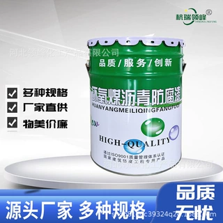 供应环氧煤沥青漆管道水泥基础地埋污水池钢结构防腐防锈沥青涂料