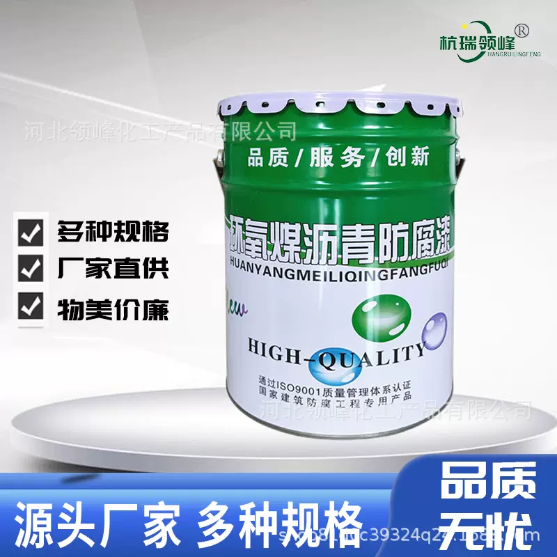 供应环氧煤沥青漆管道水泥基础地埋污水池钢结构防腐防锈沥青涂料