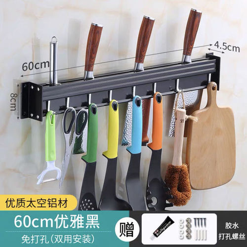 Thickened space aluminum knife holder multi-purpose punch-free kitchen knife holder removable storage rack hook black