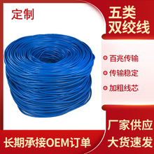 厂家电脑交换机网络线 家装工程 cat5e连接线五类室内网线双绞线
