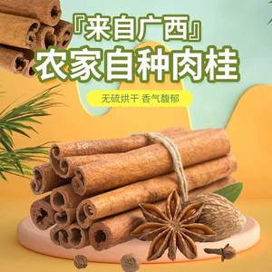 Guangxi Cinnamon Origin Sport Spot Оптовая оптовая оптовая коричная коричневая приправа и ароматерапевтические украшения тушеное мясо