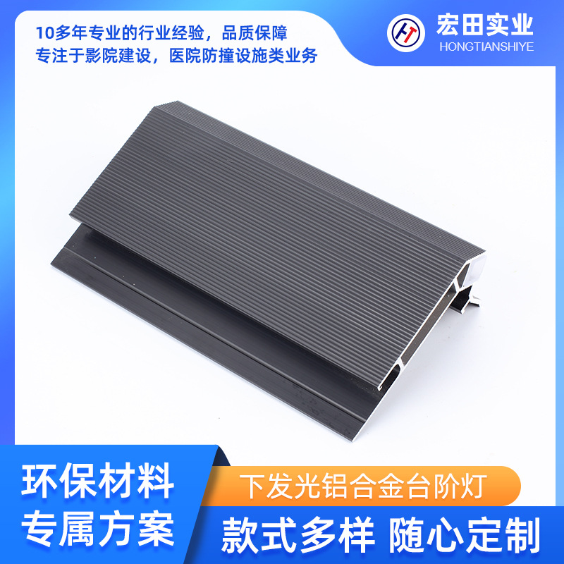 Cinema Ladder Luminous Aluminum Alloy Step Light Stair Anti-slip Strip Ground Light Step Light Stair Light