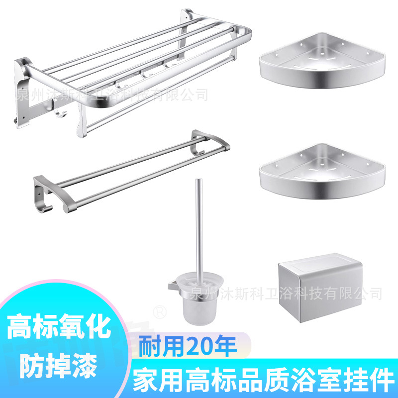 Colgante de oxidación de alto nivel espacio de aluminio toalla de baño estante anticorrosión anti-oxidante antiperforación colgante de baño grueso