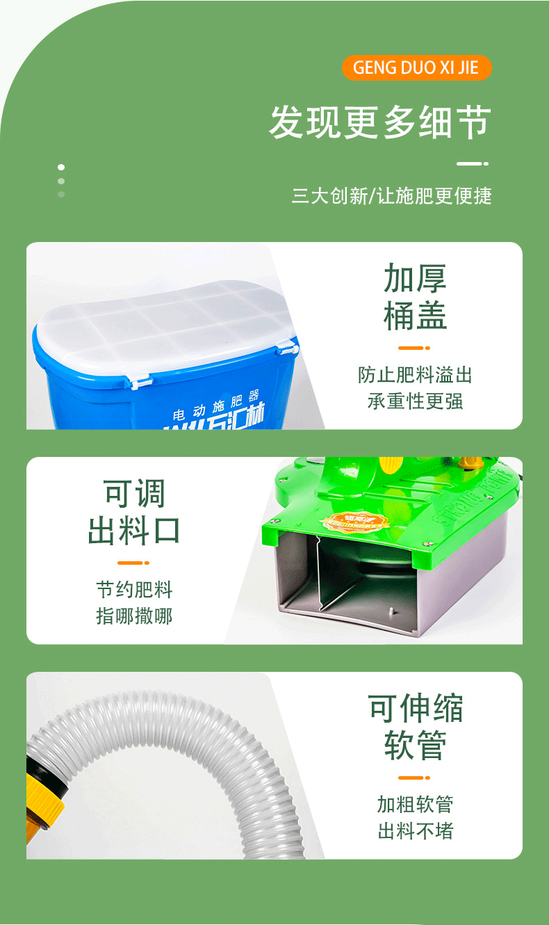 電動撒肥器 施肥器