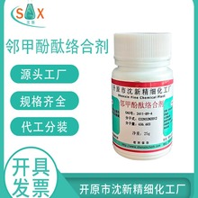 �F؛�����������a����ԭ�ϻ��Wԇ��ָʾ�����׷�̪�j�τ�25g 1kg