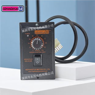 hephaestUS Speed Motor Dedicated Controller Us52 Motor Speed Regulator 60W 220V