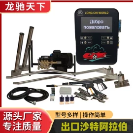 高压水流清洗;洗车机;蒸汽清洗机