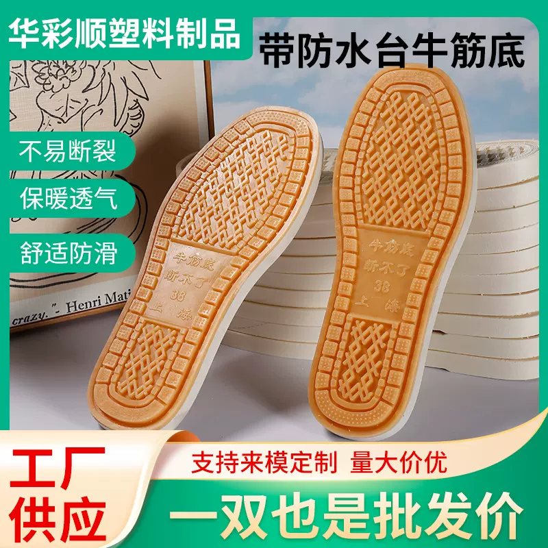 带防水台复合牛筋底大底柔软轻便四季男女牛津鞋底文艺复古风
