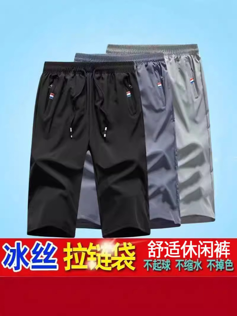 Pantalones de seda de hielo para hombres, pantalones casuales de verano secos rápidos para hombres, pantalones ultra delgados para hombres, pantalones deportivos rectos sueltos para hombres