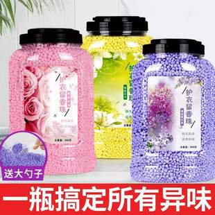 Fragrant beads 900g bottled protective clothing laundry beads wholesale clothing lasting fragrance supple particles laundry beads
