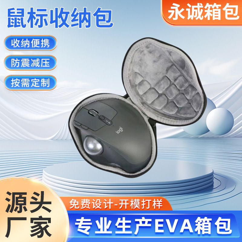 Mouse Cosmetics Bag Suitable for Logitech Anywhere2Sm185M235Eva Storage Box, Portable and Shockproof
