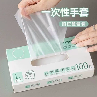 一次性手套防菌食品级tpe加厚厨房烘焙pe餐饮家务防油水手套批发