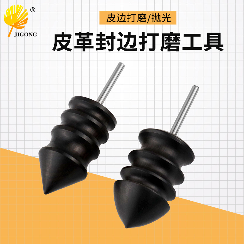 手工DIY皮具抛光棒皮边修边抛光工具 紫光檀木打磨头 电动打磨头