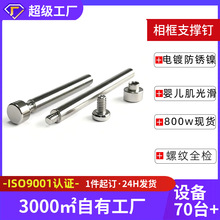 批发碳钢镀镍广告钉亚克力相框支架螺丝支撑脚桌牌玻璃钉相框配件