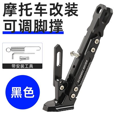 Pedal Electric Vehicle Single Support Motorcycle Motorcycle frame - black-adjustable-offset-bracketfree-tools